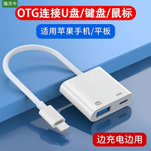 适用Type-C移动硬盘转接头otg手机连接专用转换器usb接口iphone拓展坞读取U盘硬盘连接线