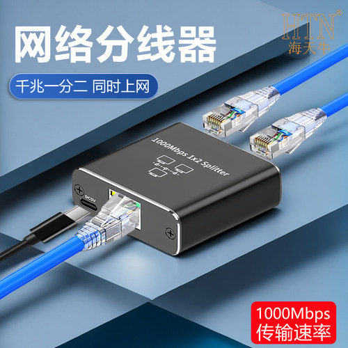 海天牛一拖二三四口分线器同时用