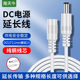 海天牛电源延长线5.5 2.5mm兼容2.1mm监控适配器连接加长线DC延长