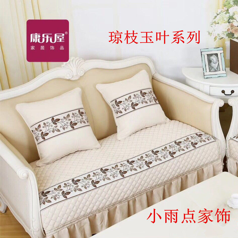 正品康乐屋琼枝玉叶新款沙发垫四季通用防滑现代简约布艺沙发垫套