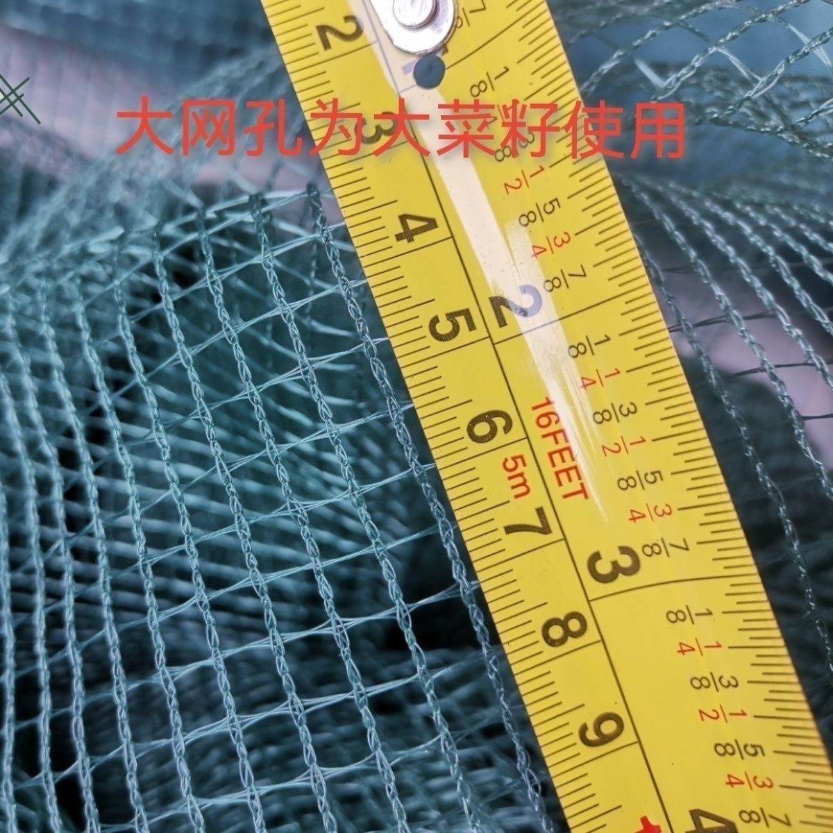 加厚油菜网漏油菜籽网晾晒网5毫米网眼打油菜籽网打大菜籽专用网