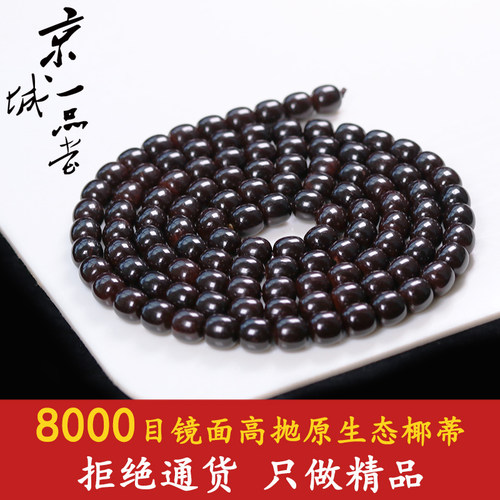 印尼老料椰蒂天然原色无白微棕