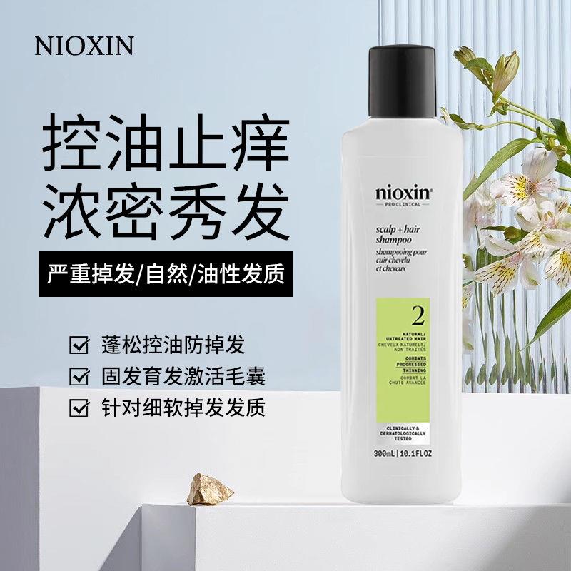 NIOX丽康丝2号1号洗发水3