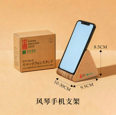 【U先试用】手机支架