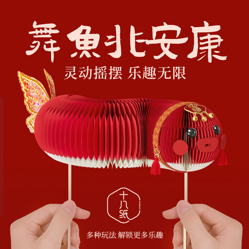 十八纸新年2025年蛇年红色招财锦鲤鱼摆件客厅房间玄关情绪稳定,家居饰品,装饰摆件,淘宝优惠券,粉丝福利购,淘宝优惠卷