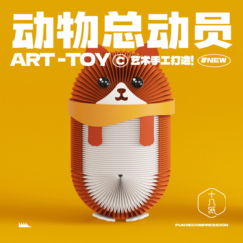 十八纸动物玩偶可爱公仔儿童玩具盲盒潮玩个性创意小巧装饰小礼物,节庆用品/礼品,创意/设计玩具,淘宝优惠券,粉丝福利购,淘宝优惠卷
