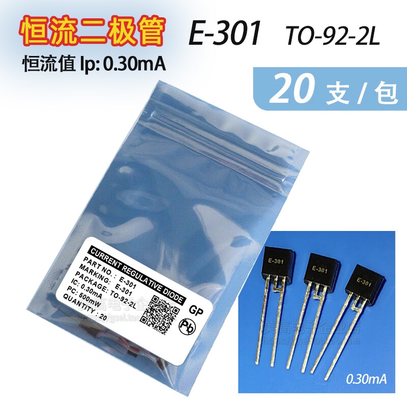 直插恒流二极管电流10-36mA分7档