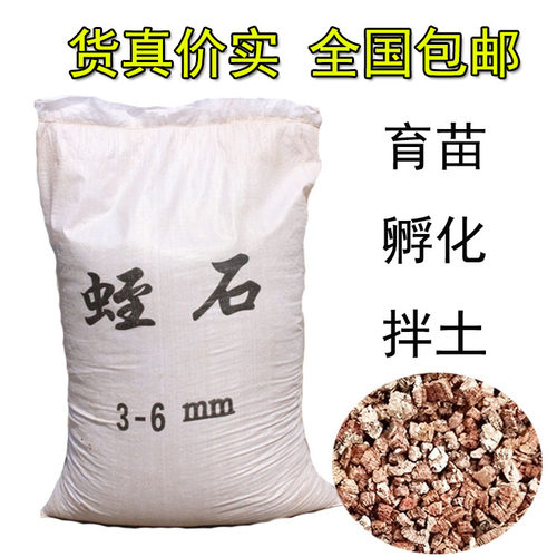 孵化蛭石营养土扦插育苗