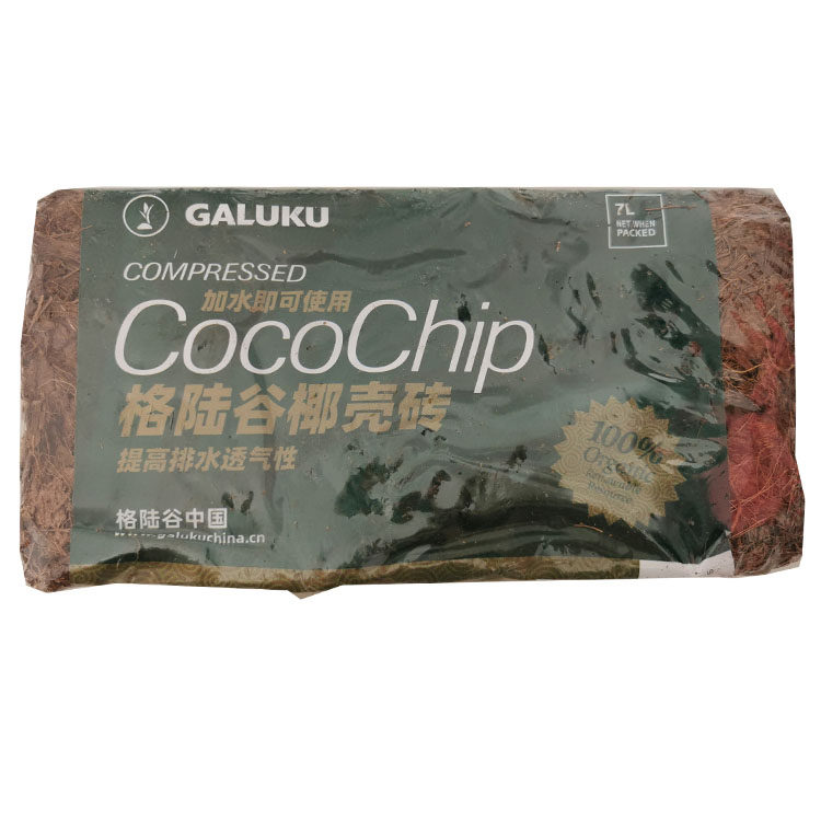 进口格陆谷椰砖椰糠脱盐大椰壳砖营养土种菜多肉乌龟爬虫垫材