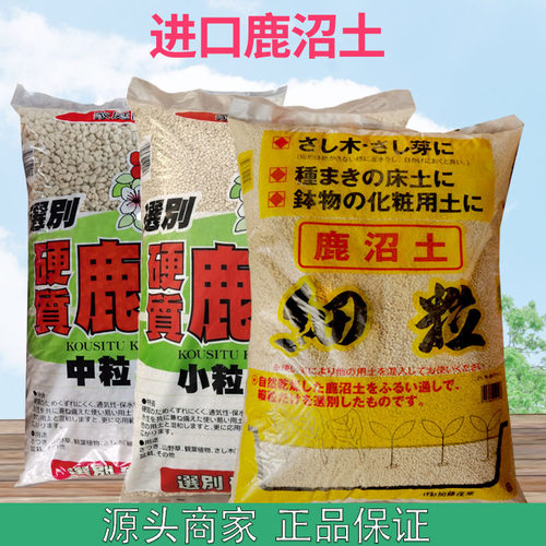 鹿沼土酸性营养土进口整包