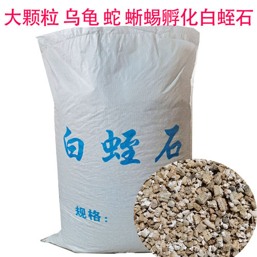 八色彩虹乌龟孵化保湿白蛭石孵蛋