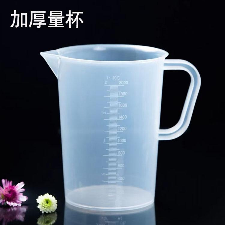 塑料加厚量杯烧杯容量杯量筒带刻度带把手/2L PP量杯
