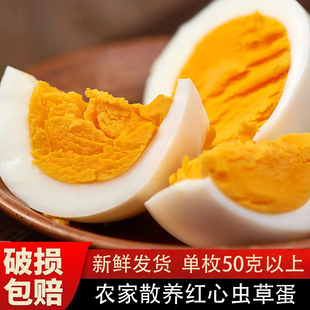 农家散养虫草蛋富硒红心土鸡蛋大个50g笨鸡蛋现捡新鲜五谷草鸡蛋