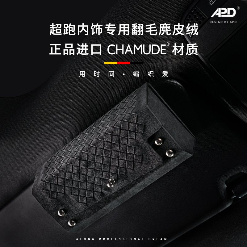 進口麂皮絨多功能無損安裝眼鏡夾