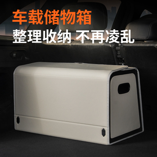 汽车后备箱收纳箱高级感车载车用小轿车suv车辆实用型高端女士
