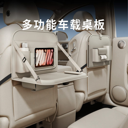 汽车后排小桌板车载车内车上折叠桌运动座椅餐桌吃饭神器小饭桌