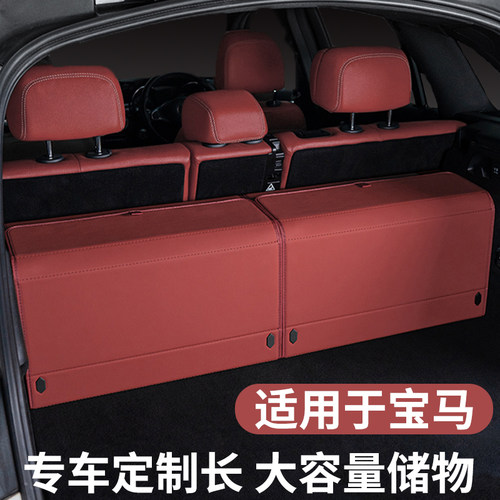 适用于宝马x1/x3/x5/三系/530后备箱收纳箱储物盒车内装饰用品