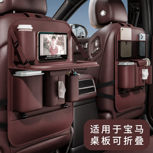 适用于宝马X1/X3/X5/mini车载后排小桌板座椅后背收纳袋