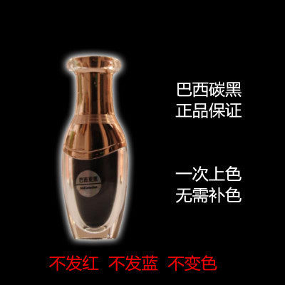 纯植物纹绣色料巴西碳黑炭黑进口美瞳线色料 眼线色料帝王黑色料