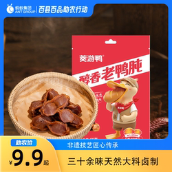 茭游鸭老卤秘制鸭肫香料慢炖肉质紧实香辣入味开袋即食追剧零食