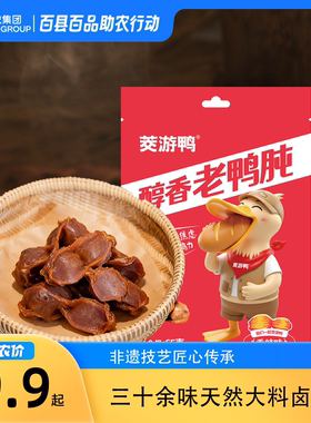 秘制鸭肫开袋即食追剧零食