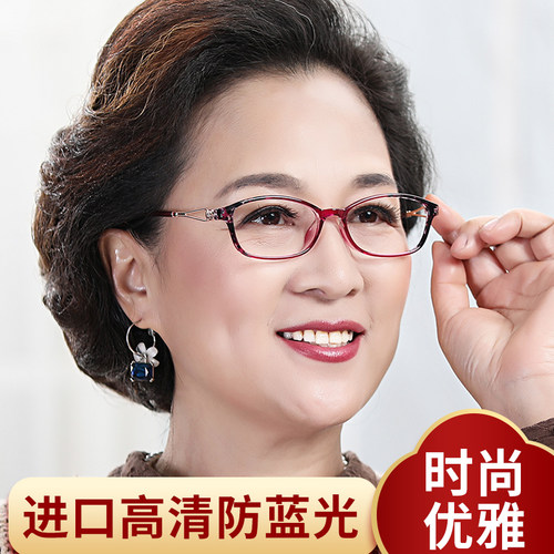 进口防蓝光老花镜女高清舒适
