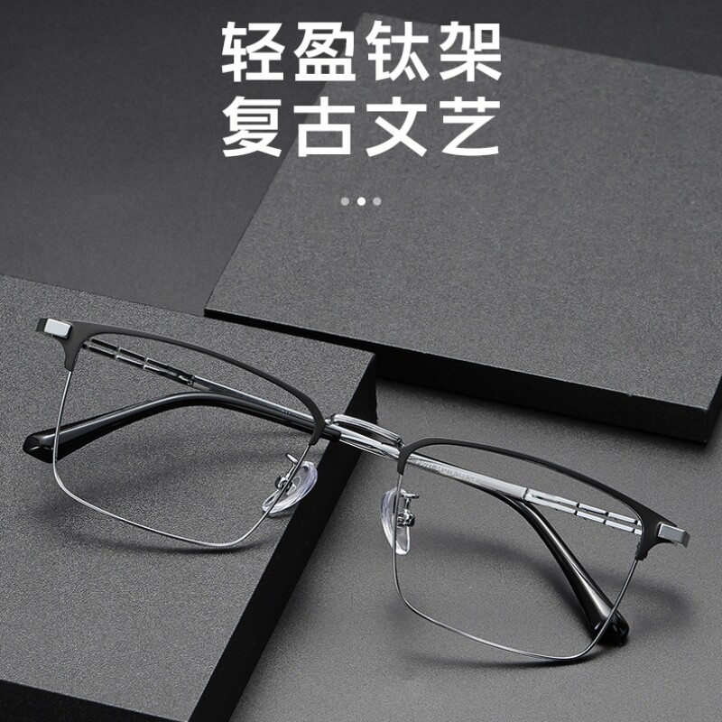 超轻钛架近视眼镜框防蓝光