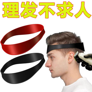 理发辅助神器发型模具自己在家剪头发后颈造型器梳子男士头型工具