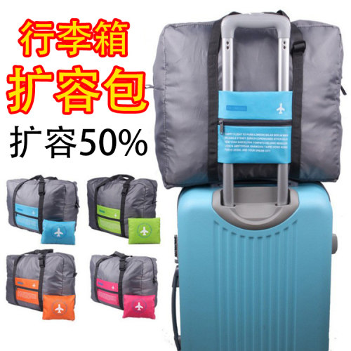 行李箱扩容韩版防水尼龙折叠旅行收纳包旅游袋大容量飞机拉杆包