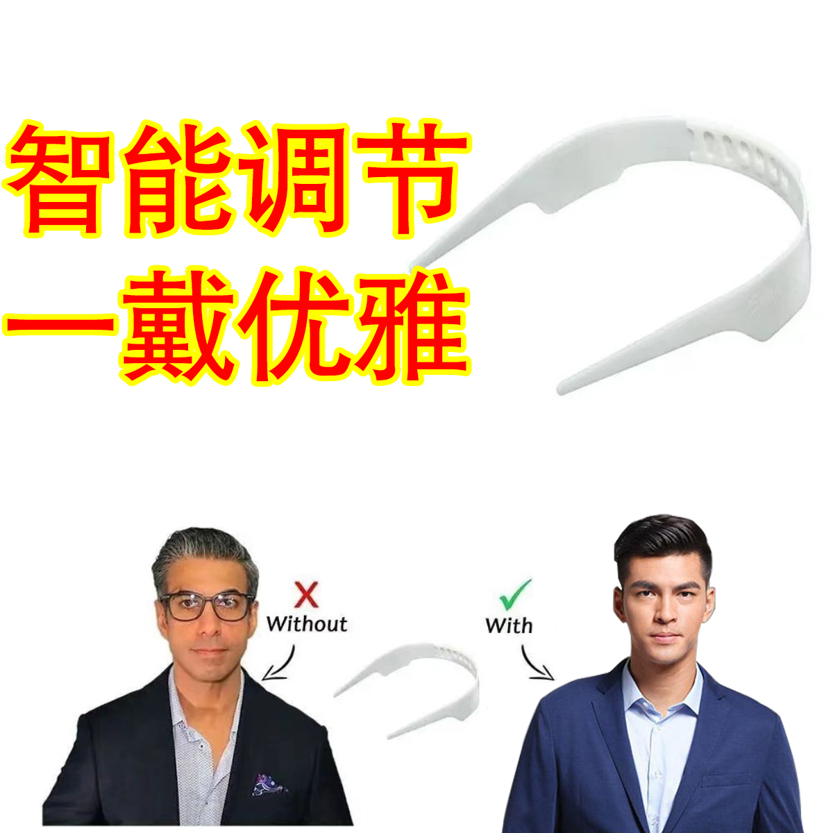 职场嵌入式衣领项圈男女通用衬衫衣领支可调整尺寸Slick Collar