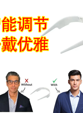 职场嵌入式衣领项圈男女通用衬衫衣领支可调整尺寸Slick Collar