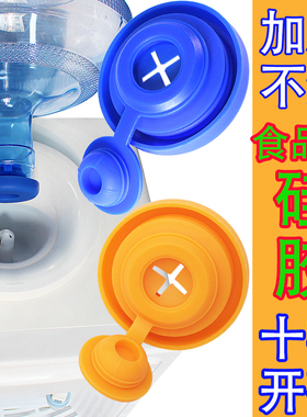 桶装水桶饮用纯净水硅胶密封性专用瓶万能盖子重复使用瓶塞通用