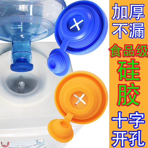 水桶盖食品级硅胶重复使用