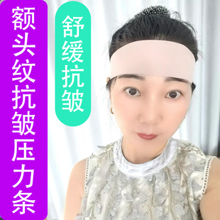 睡觉护额头皱纹加压条面部提拉脸部加压条家用舒缓加压条绷带