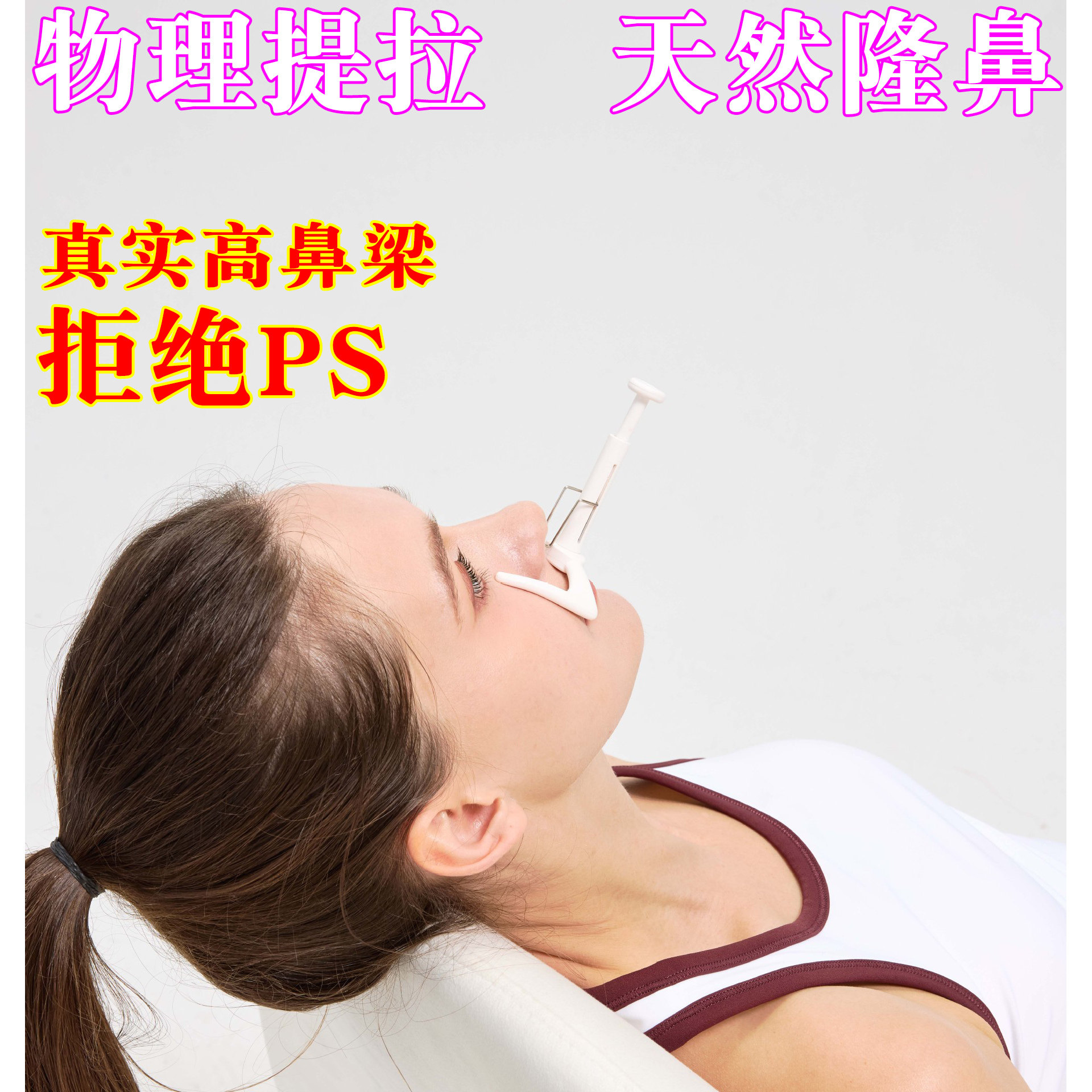 鼻部上翘提升塑形美容工具鼻型矫正器鼻夹美鼻器缩小鼻翼美妆工具