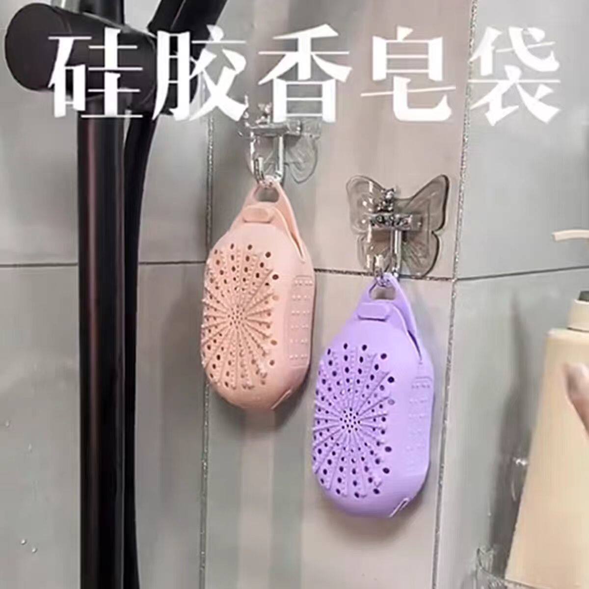 硅胶肥皂袋便携式挂钩肥皂盒清洗按摩沐浴工具肥皂防掉落