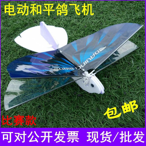 电动和平鸽电容电动扑翼鸟