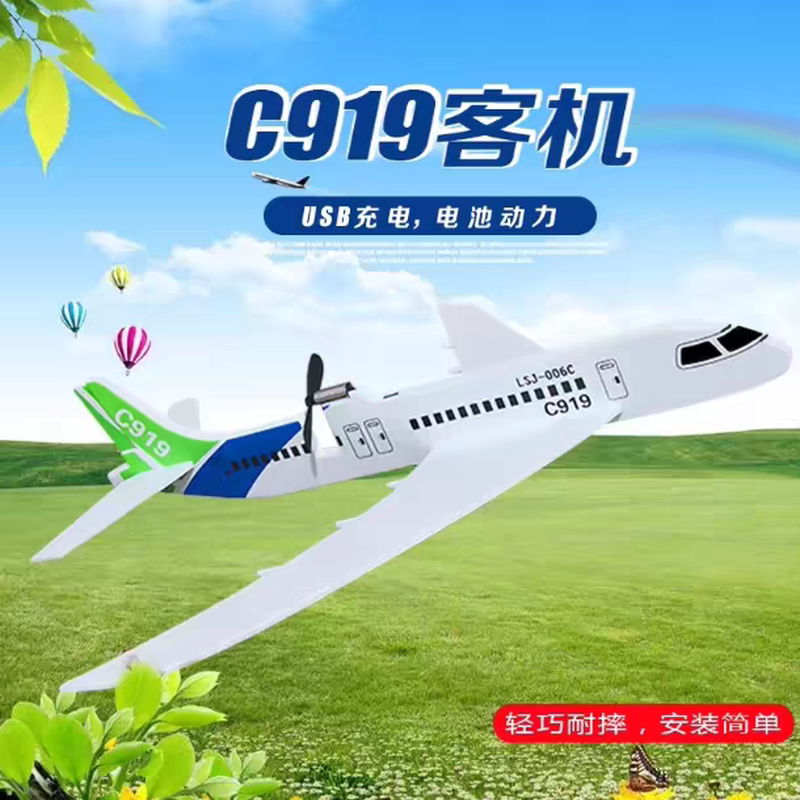 C919飞机模型手掷滑翔机图片