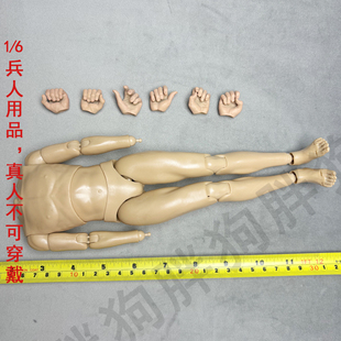 空灵阁 1/6 大汉羽林铁骑 素体 古代兵人素体手型模型