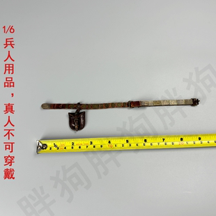 空灵阁十周年1/6延平王 郑成功 革带 腰包 兵人真皮金属腰带 皮包