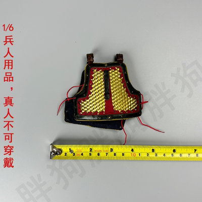 空灵阁十周年 1/6 延平王 郑成功 胸甲 纯铜山文甲护胸背盔甲模型