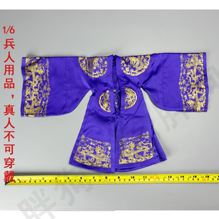 空灵阁十周年1/6延平王 郑成功 紫色大氅 古代兵人偶披风道袍模型