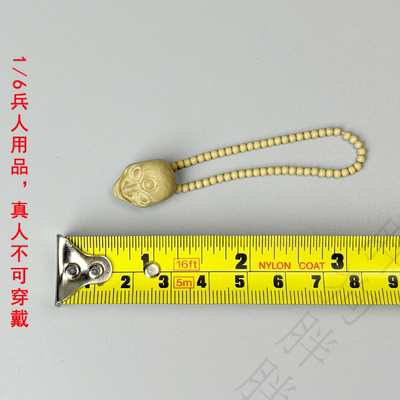 YMTOYS 1/6 甲子姐姐 鬼面佛珠 女兵人偶项链手链珠串珠子模型