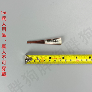 空灵阁十周年1/6延平王 郑成功 扇子 古代兵人偶折扇模型