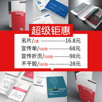 Leaflet printing, customized design and production, advertising customized brochure, color printing and printing Atlas