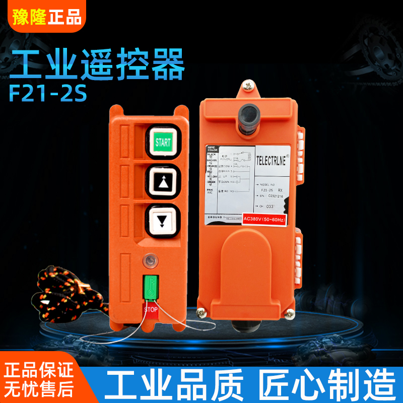 豫隆小型行吊天车微型遥控全套