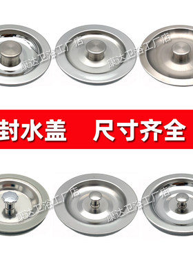 水槽漏斗洗菜盆堵水塞下水器厨房
