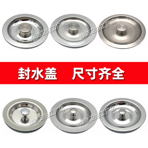 水槽漏斗洗菜盆堵水塞下水器厨房
