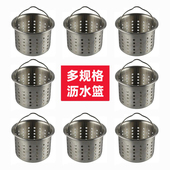 86mm水槽提篮配件不锈钢厨房下水器过滤网洗菜盆漏网下水过滤提笼