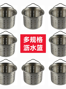 86mm水槽提篮配件不锈钢厨房下水器过滤网洗菜盆漏网下水过滤提笼